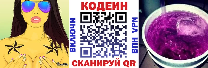 Кодеин напиток Lean (лин) Губаха