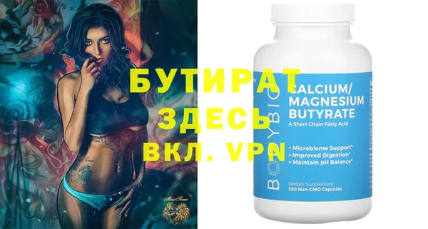бутик Бронницы