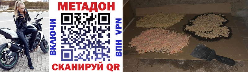 купить наркоту  Губаха  МЕТАДОН VHQ 